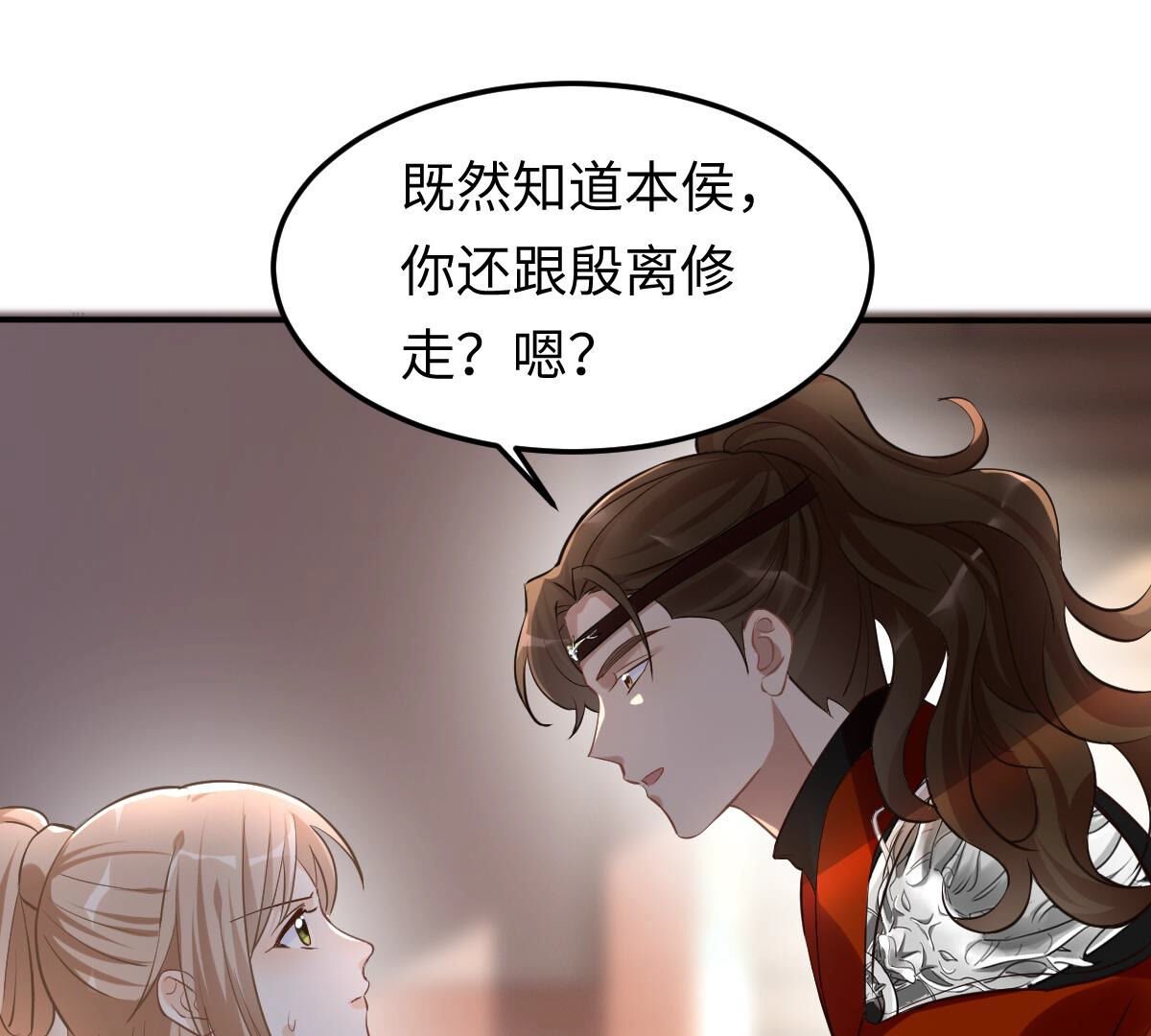 战神狂妃:凤倾天下小说免费阅读漫画,119 第118话 对你很有兴趣2图