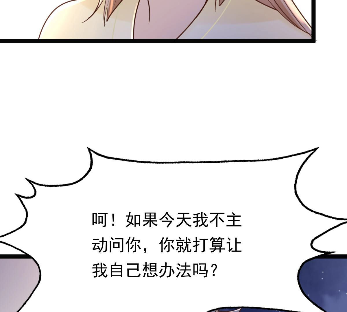战神狂妃:凤倾天下小说免费阅读漫画,109 第108话 离家出走2图