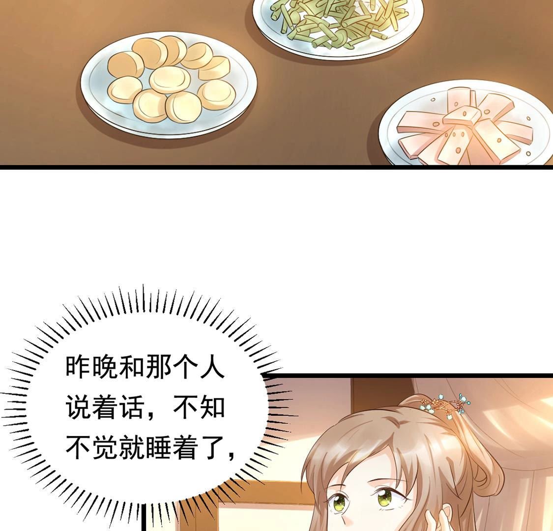 战神狂妃:凤倾天下小说免费阅读漫画,84 第83话 没有免费的午餐2图