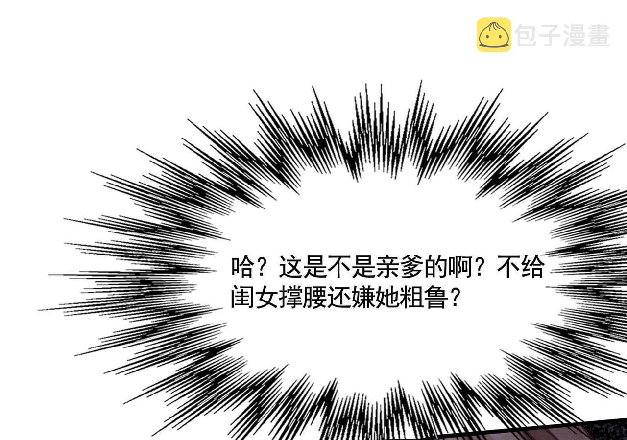 战神狂妃:凤倾天下小说免费阅读漫画,第3话 发现随身空间1图