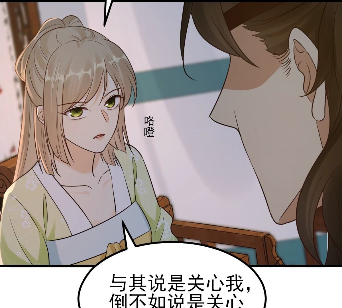 战神狂妃:凤倾天下小说免费阅读漫画,259 第257话 皇上的谋划1图