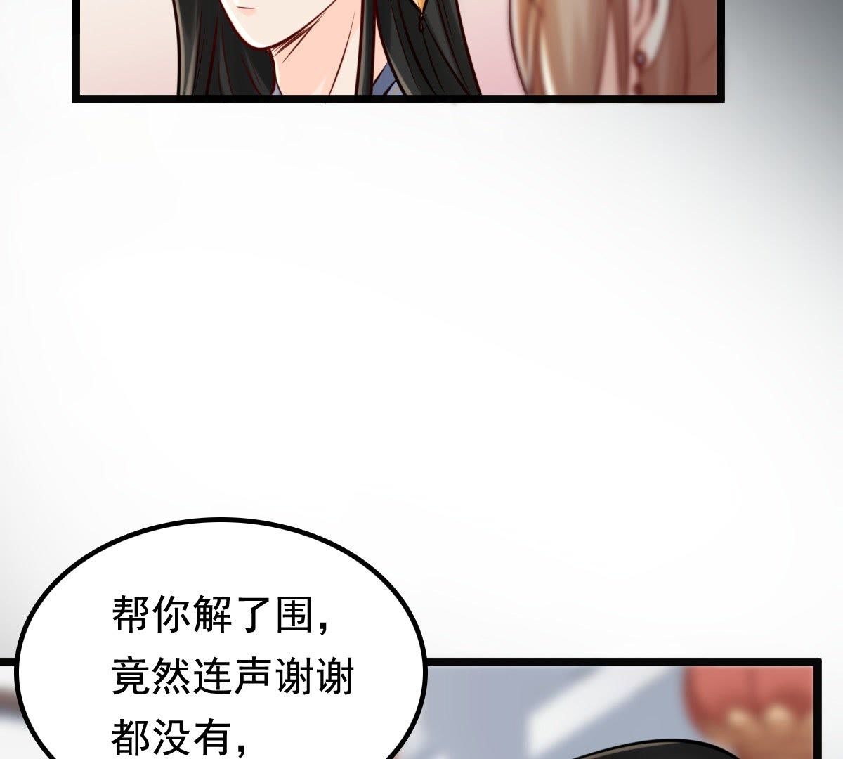 战神狂妃:凤倾天下小说免费阅读漫画,31 第30话 小心翼翼1图