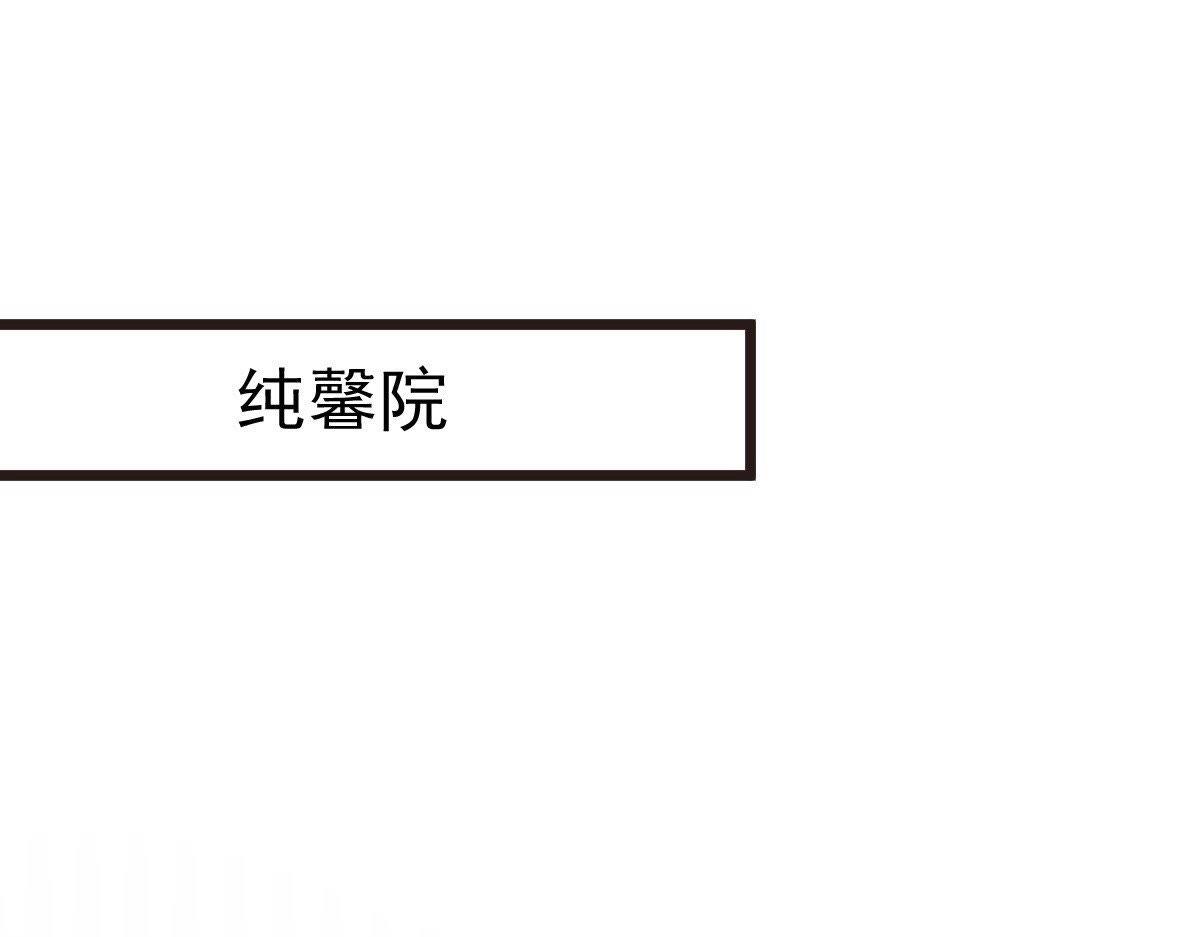 战神狂妃:凤倾天下小说免费阅读漫画,第19话 甩得一手好锅1图