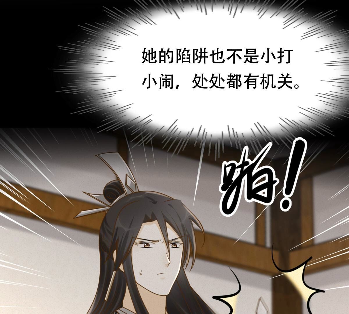 战神狂妃:凤倾天下小说免费阅读漫画,131 第130话 殷离修，给我报仇！1图