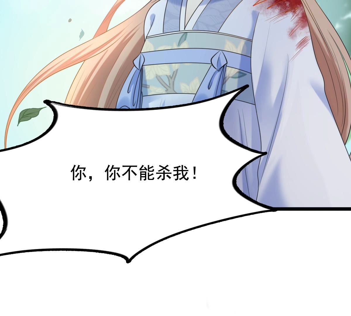 战神狂妃:凤倾天下小说免费阅读漫画,71 第70话 生不如死1图
