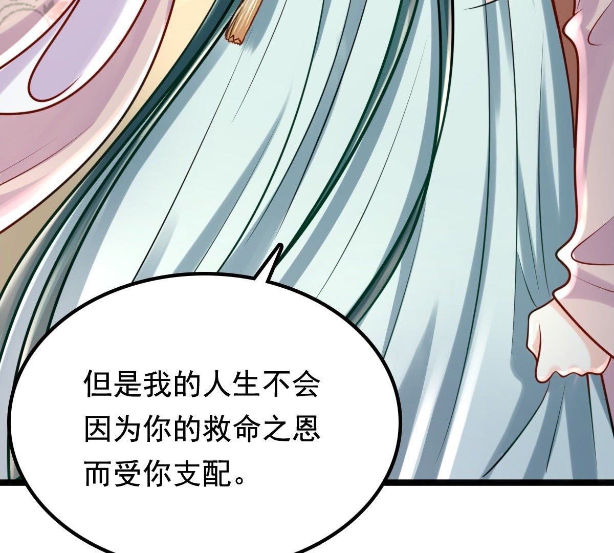 战神狂妃:凤倾天下小说免费阅读漫画,32 第31话 凭什么1图