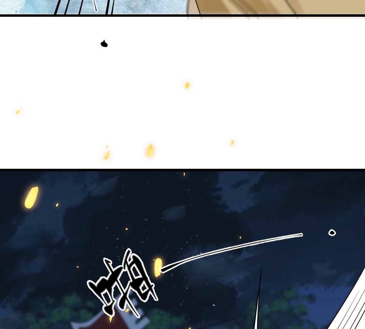战神狂妃:凤倾天下小说免费阅读漫画,246 第244话  篝火晚会1图