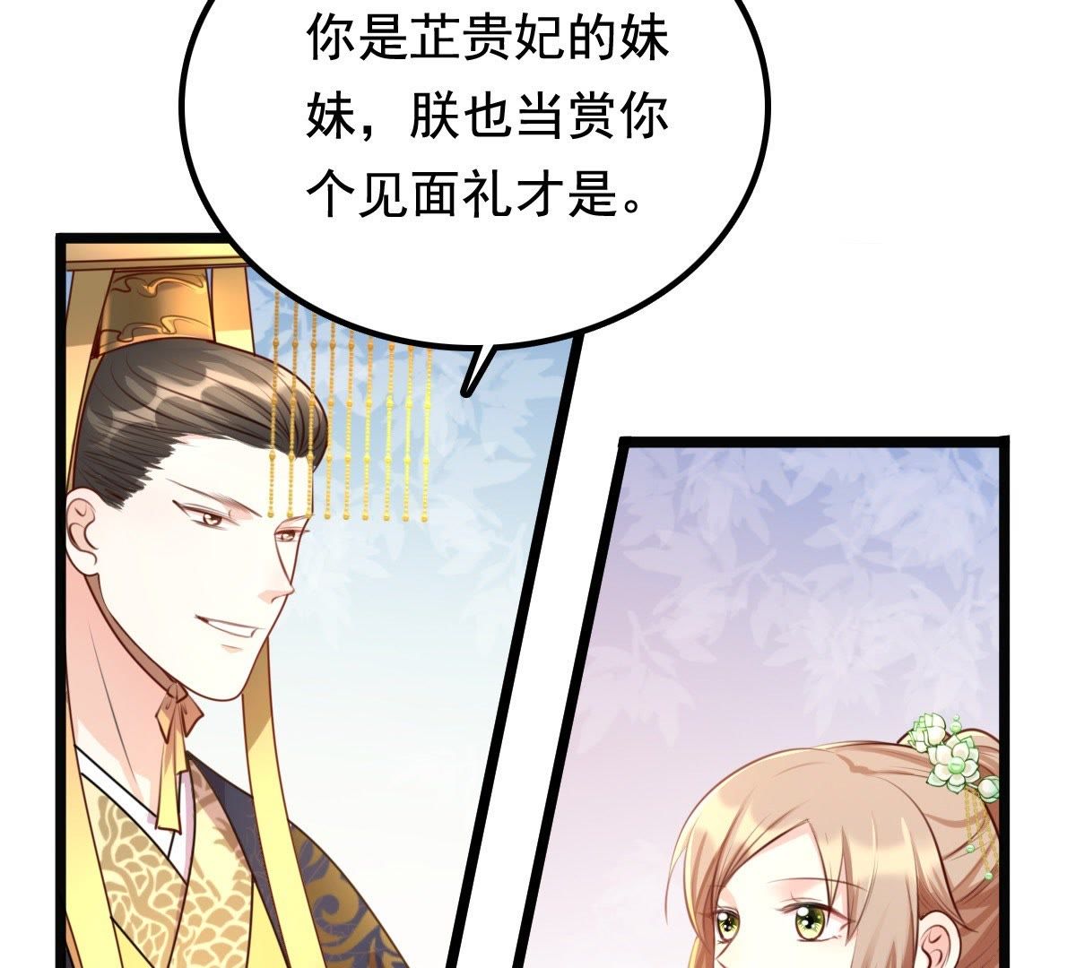 战神狂妃:凤倾天下小说免费阅读漫画,38 第37话 一份大礼2图