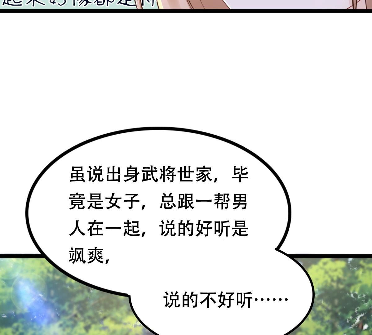 战神狂妃:凤倾天下小说免费阅读漫画,153 第152话 挑衅1图