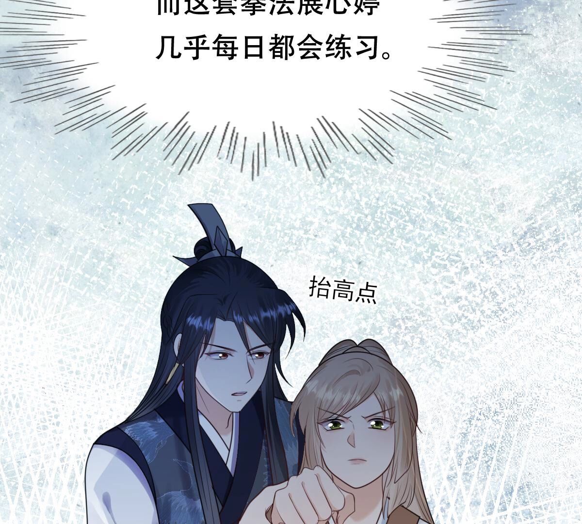 战神狂妃:凤倾天下小说免费阅读漫画,247 第245话  相认1图