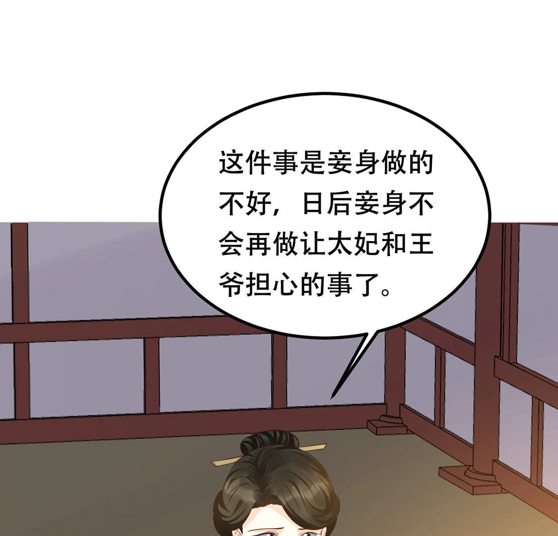 战神狂妃:凤倾天下小说免费阅读漫画,88 第87话 盛允承的心机2图