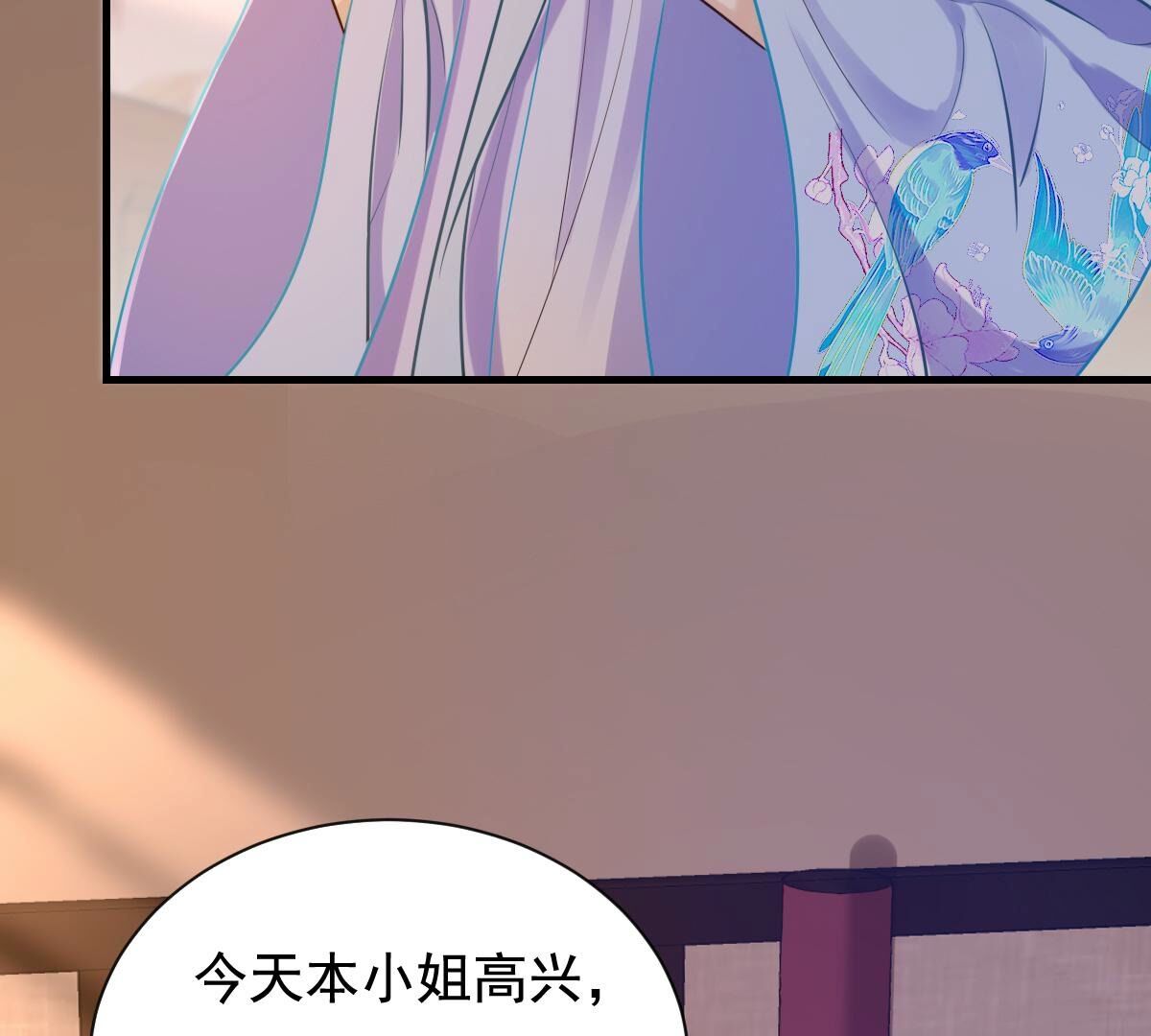 战神狂妃:凤倾天下小说免费阅读漫画,222 第220话 情敌相见2图