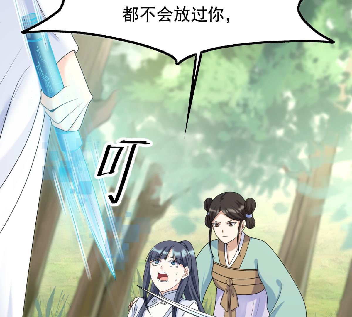 战神狂妃:凤倾天下小说免费阅读漫画,71 第70话 生不如死2图