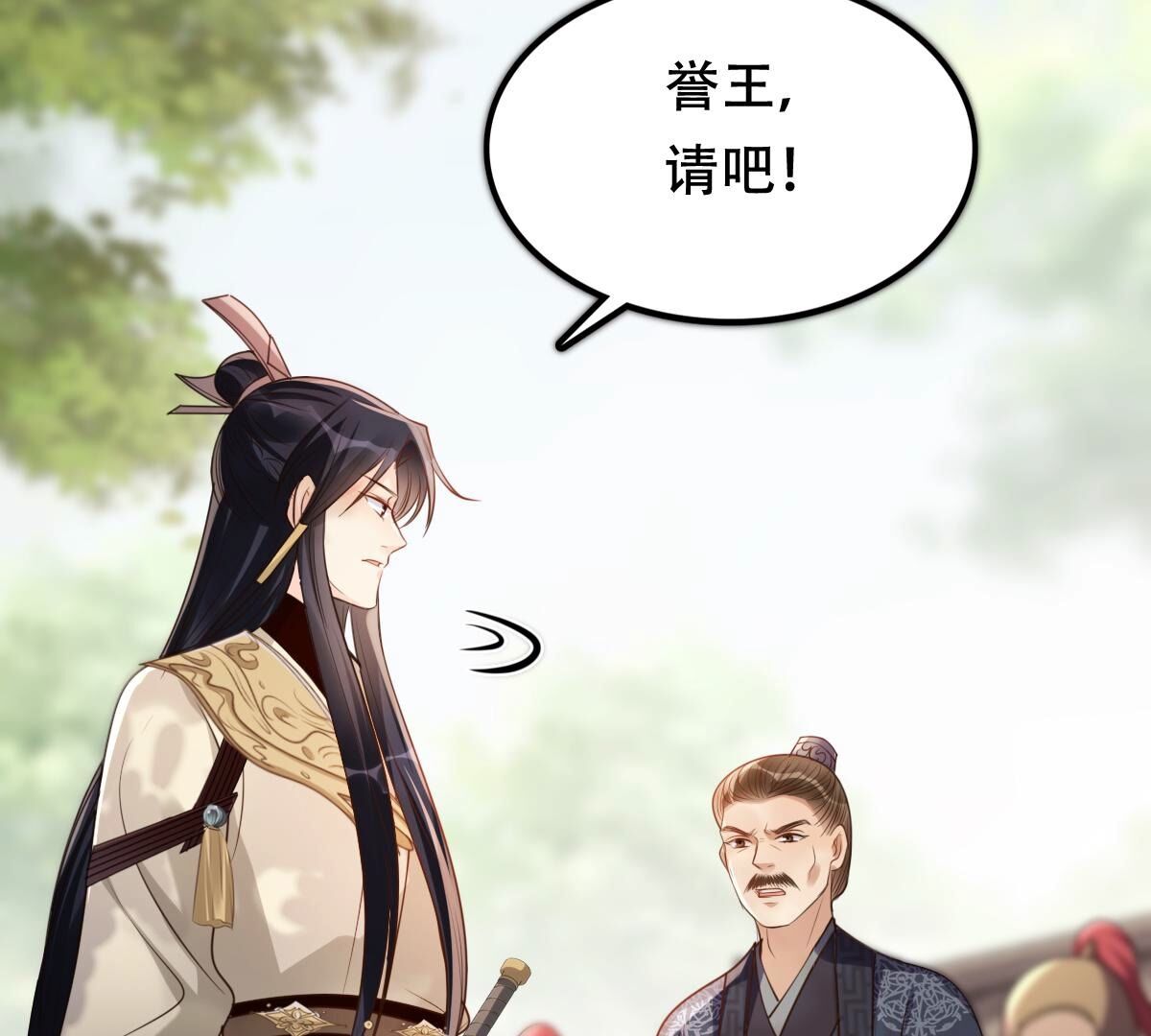 战神狂妃:凤倾天下小说免费阅读漫画,184 第183话 摊上事儿了1图