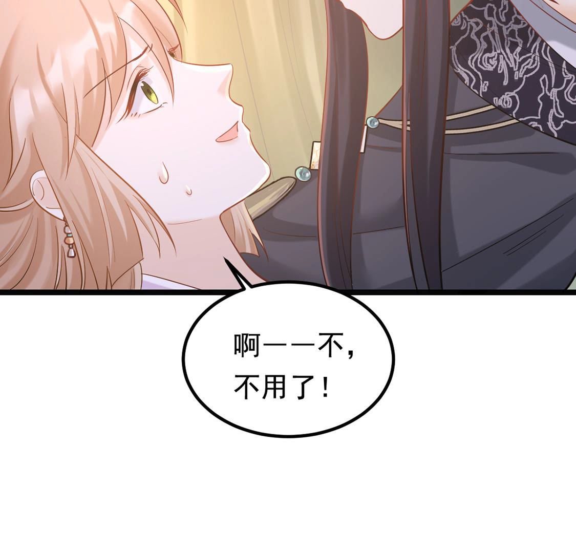 战神狂妃:凤倾天下小说免费阅读漫画,83 第82话 深夜卧谈2图