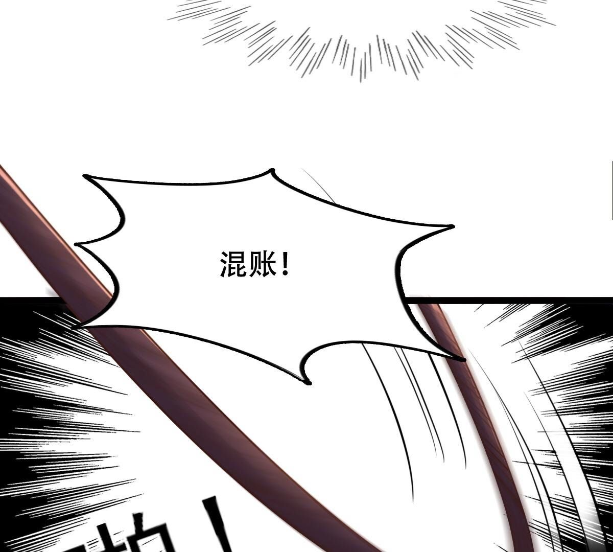 战神狂妃:凤倾天下小说免费阅读漫画,153 第152话 挑衅1图