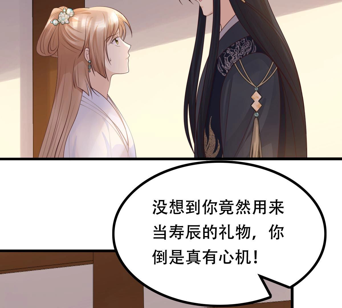 战神狂妃:凤倾天下小说免费阅读漫画,97 第96话 终于动手了1图