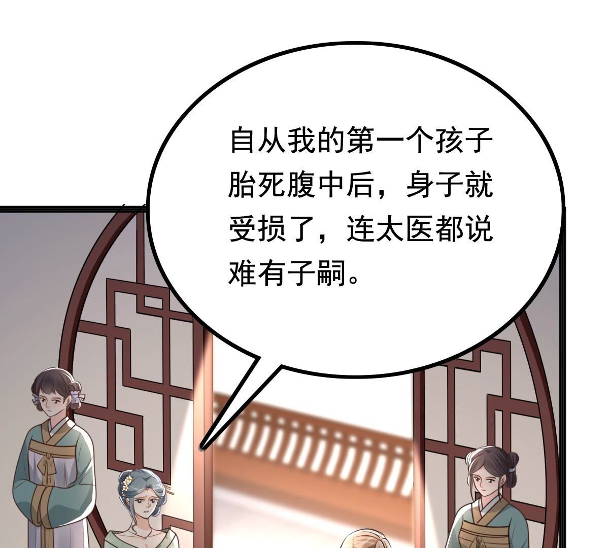 战神狂妃:凤倾天下小说免费阅读漫画,122 第121话 让她来求2图