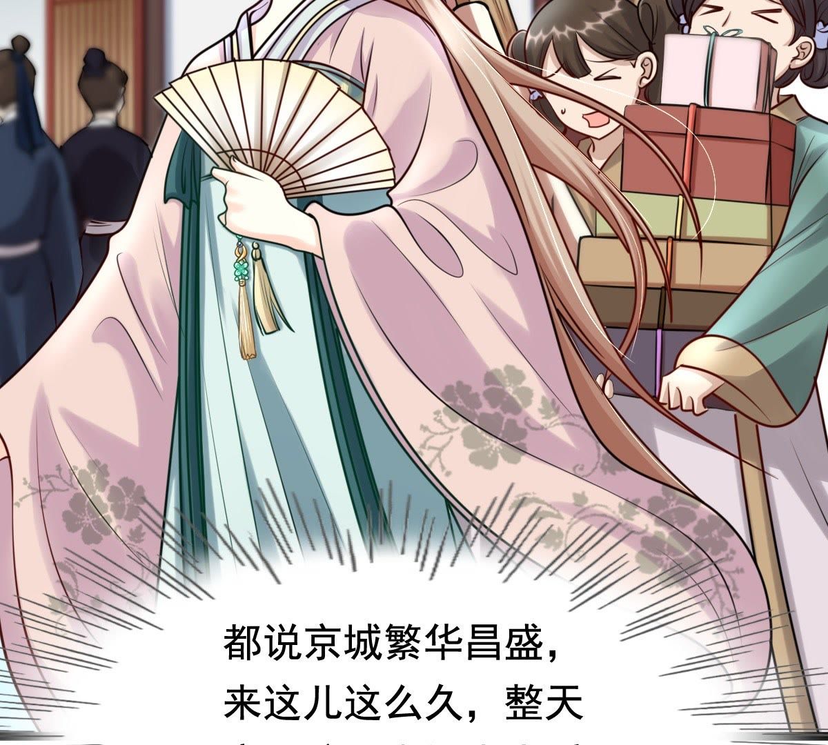 战神狂妃:凤倾天下小说免费阅读漫画,30 第29话 妖孽醇王2图