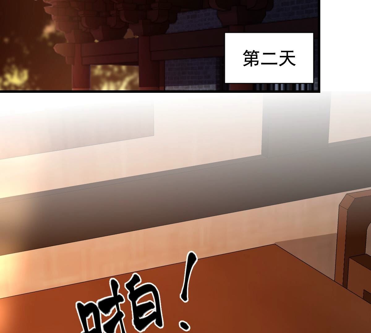 战神狂妃:凤倾天下小说免费阅读漫画,222 第220话 情敌相见1图