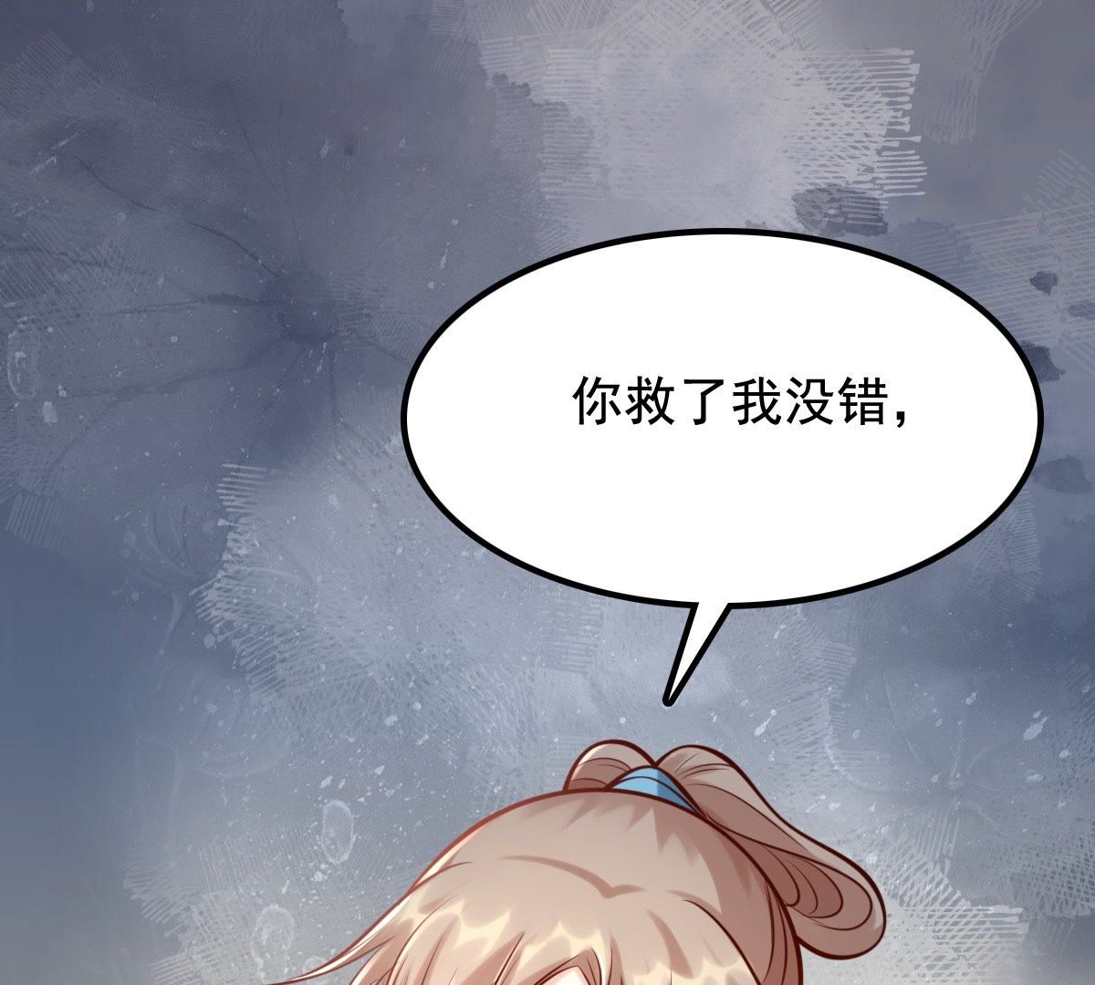 战神狂妃:凤倾天下小说免费阅读漫画,32 第31话 凭什么1图