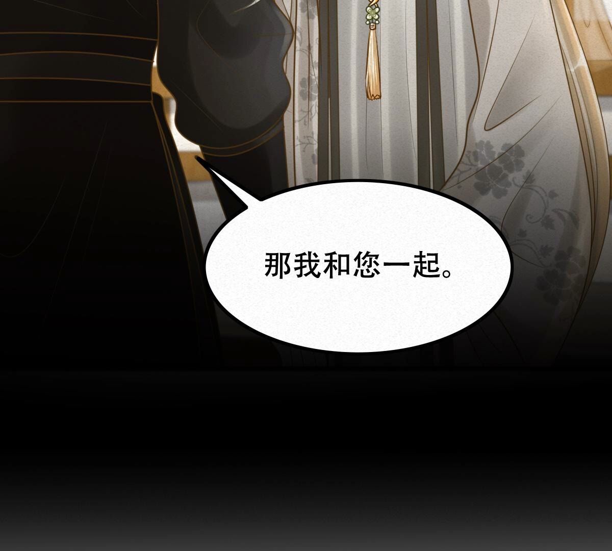 战神狂妃:凤倾天下小说免费阅读漫画,134 第133话 跟本侯走！1图