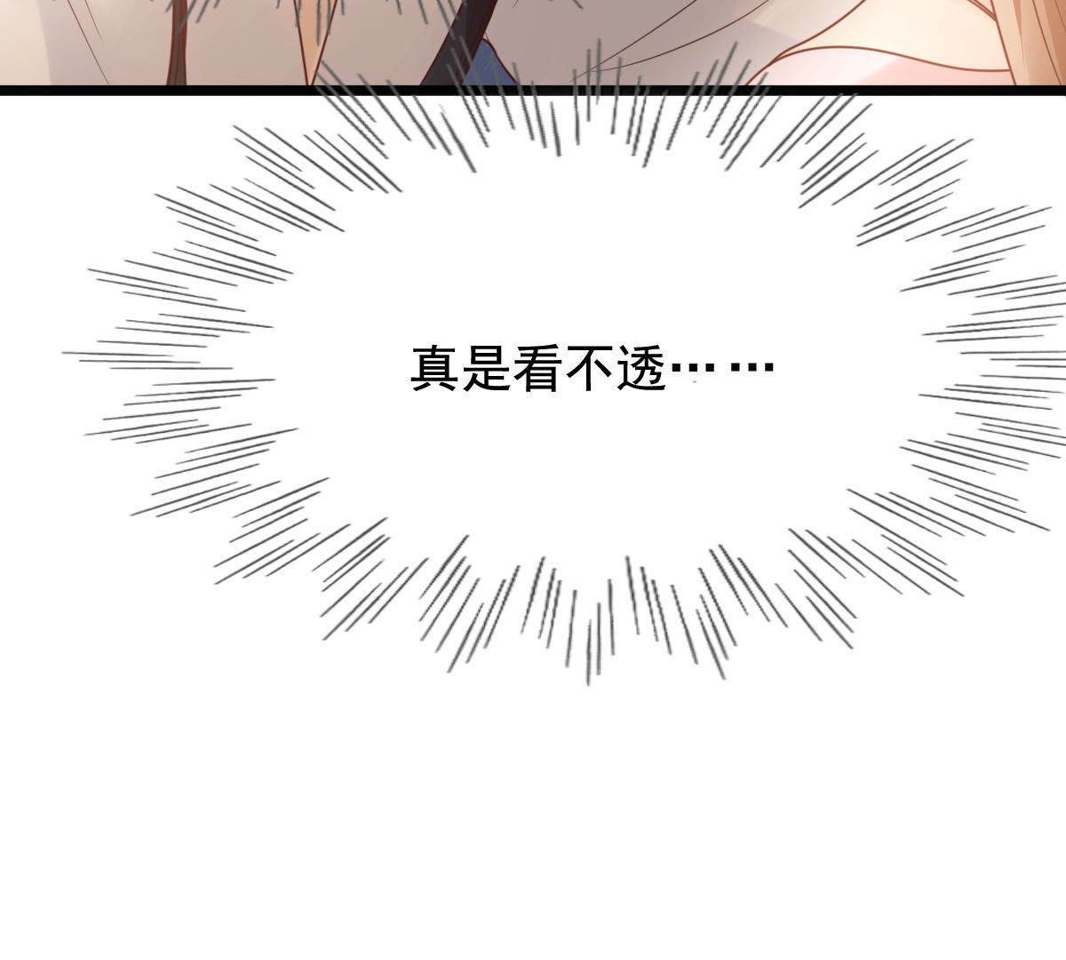 战神狂妃:凤倾天下小说免费阅读漫画,78 第77话 打消疑虑2图