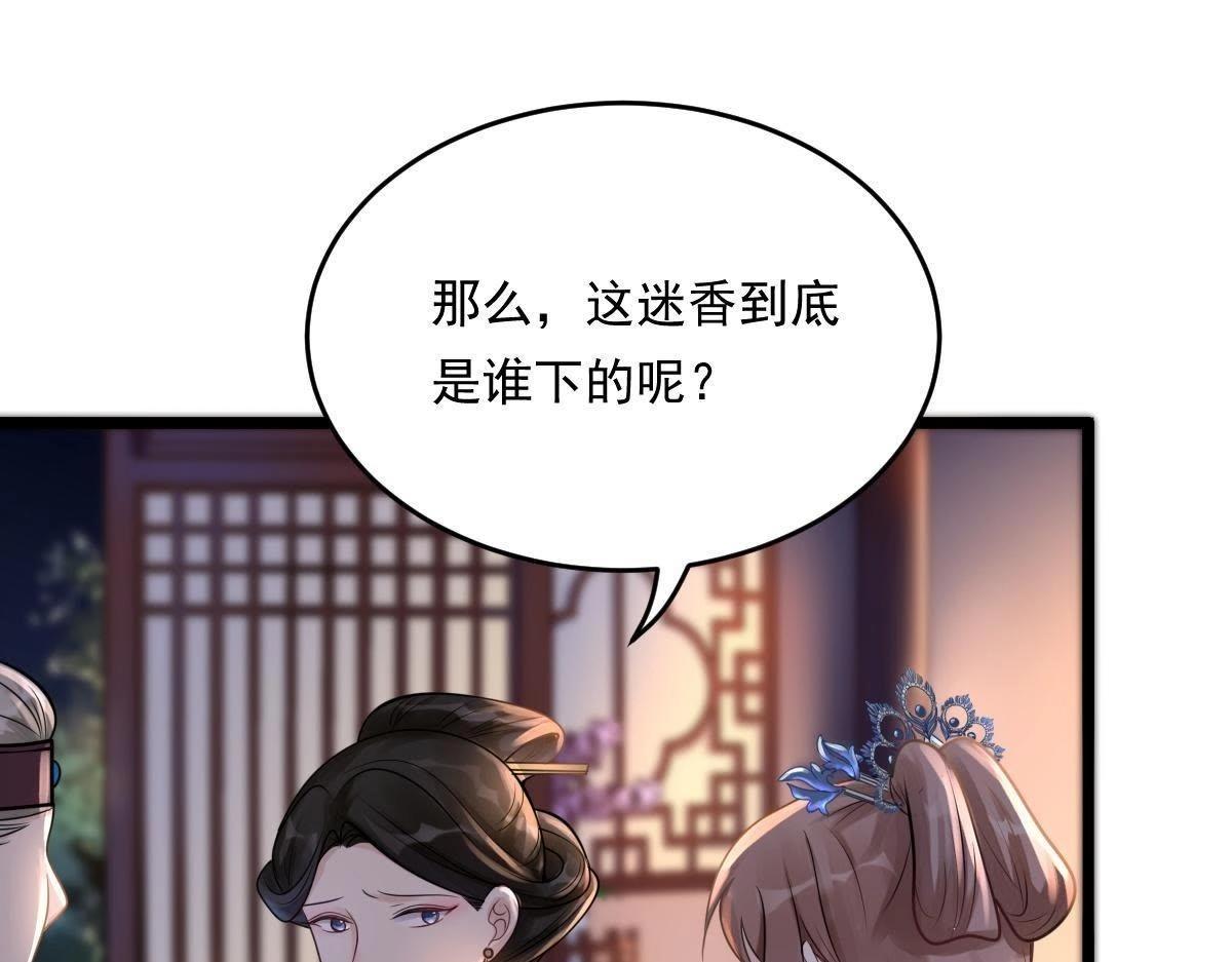 战神狂妃:凤倾天下小说免费阅读漫画,第14话 一个都别想跑1图