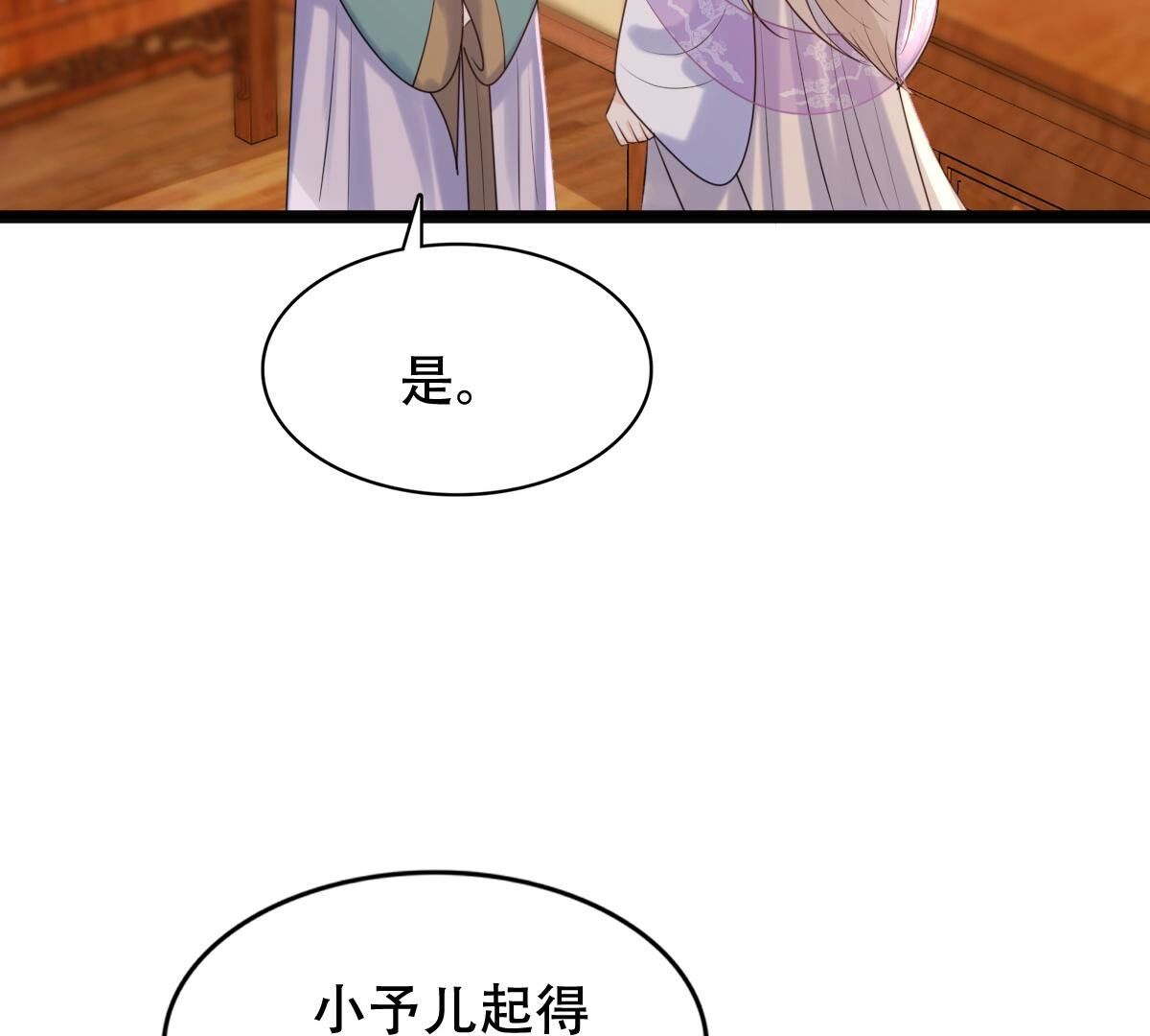 战神狂妃凤倾天下1漫画,173 第172话 目的是复仇1图