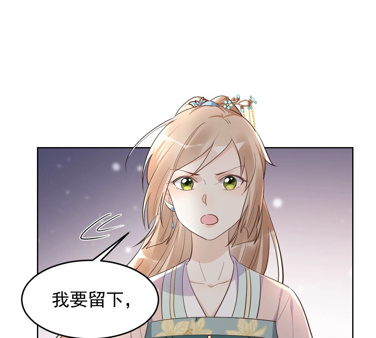 战神狂妃:凤倾天下小说免费阅读漫画,128 第127话 保镖已送达1图