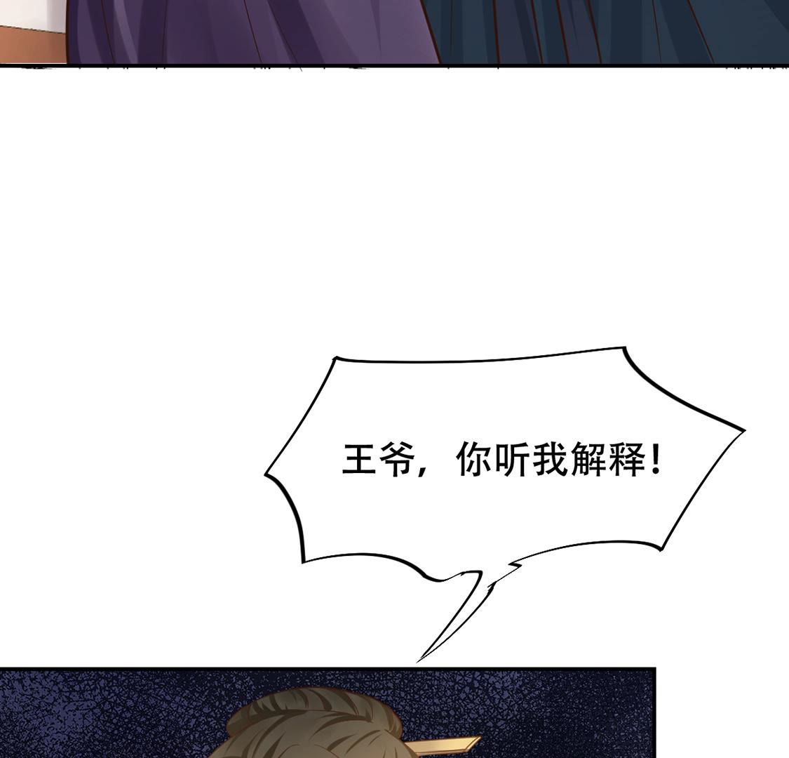 战神狂妃:凤倾天下小说免费阅读漫画,88 第87话 盛允承的心机2图