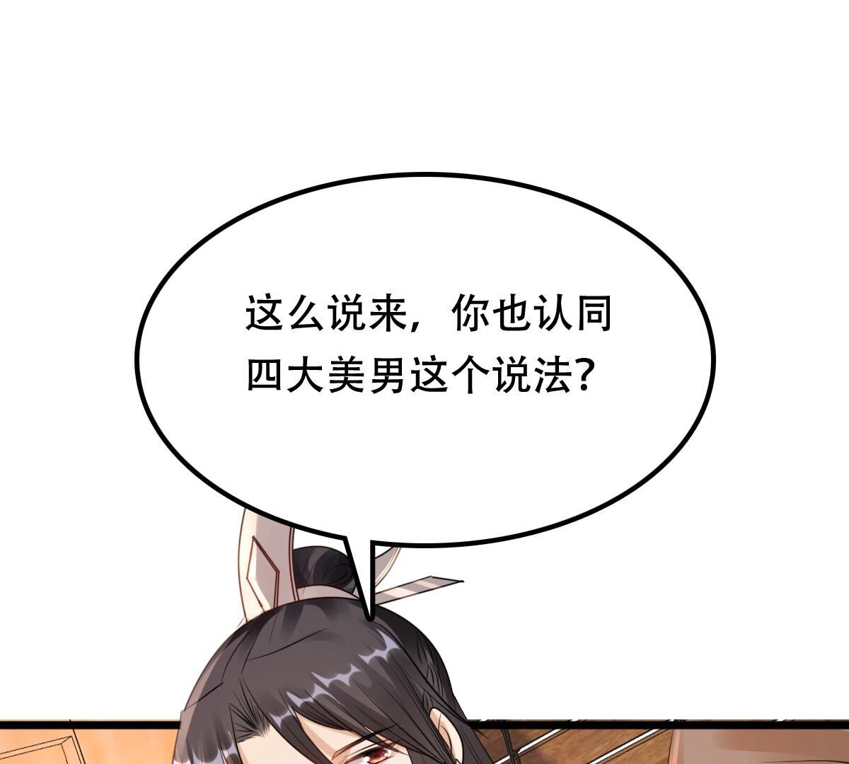 战神狂妃:凤倾天下小说免费阅读漫画,198 第196话 积极撒娇1图