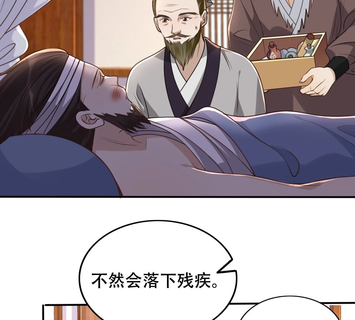 战神狂妃:凤倾天下小说免费阅读漫画,133 第132话 高科技控心术1图
