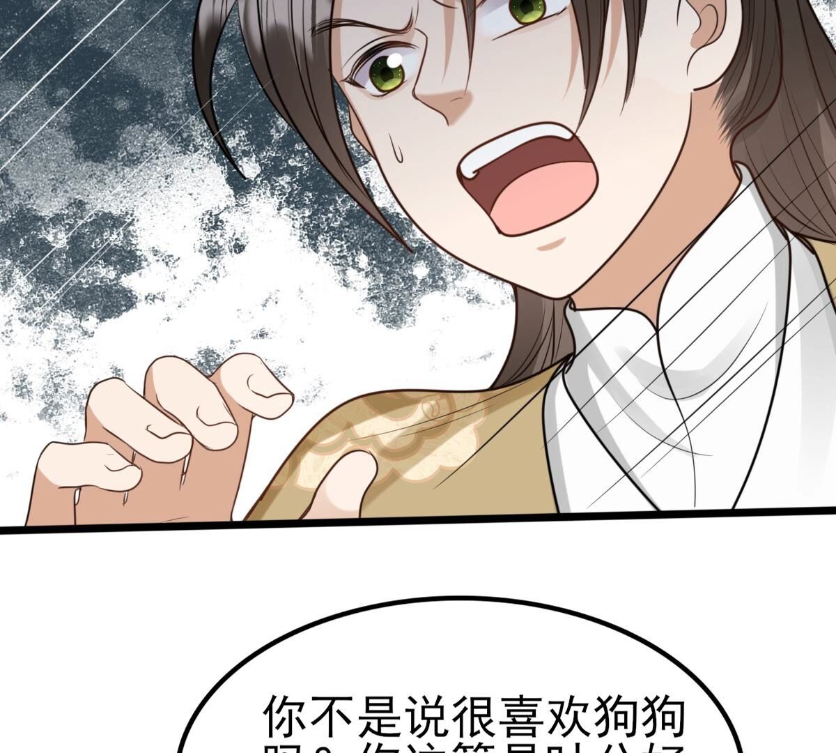 战神狂妃:凤倾天下小说免费阅读漫画,234 第232话   掉进钱眼里2图