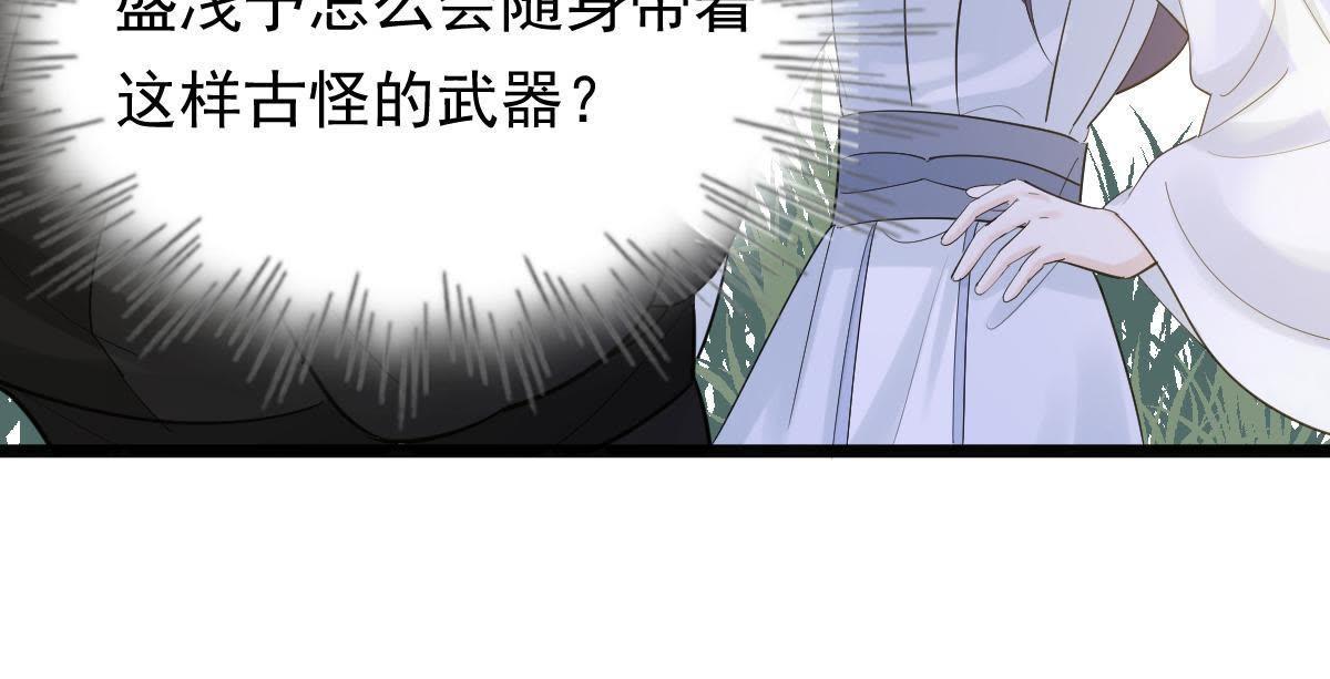战神狂妃:凤倾天下小说免费阅读漫画,70 第69话 带挂反杀1图