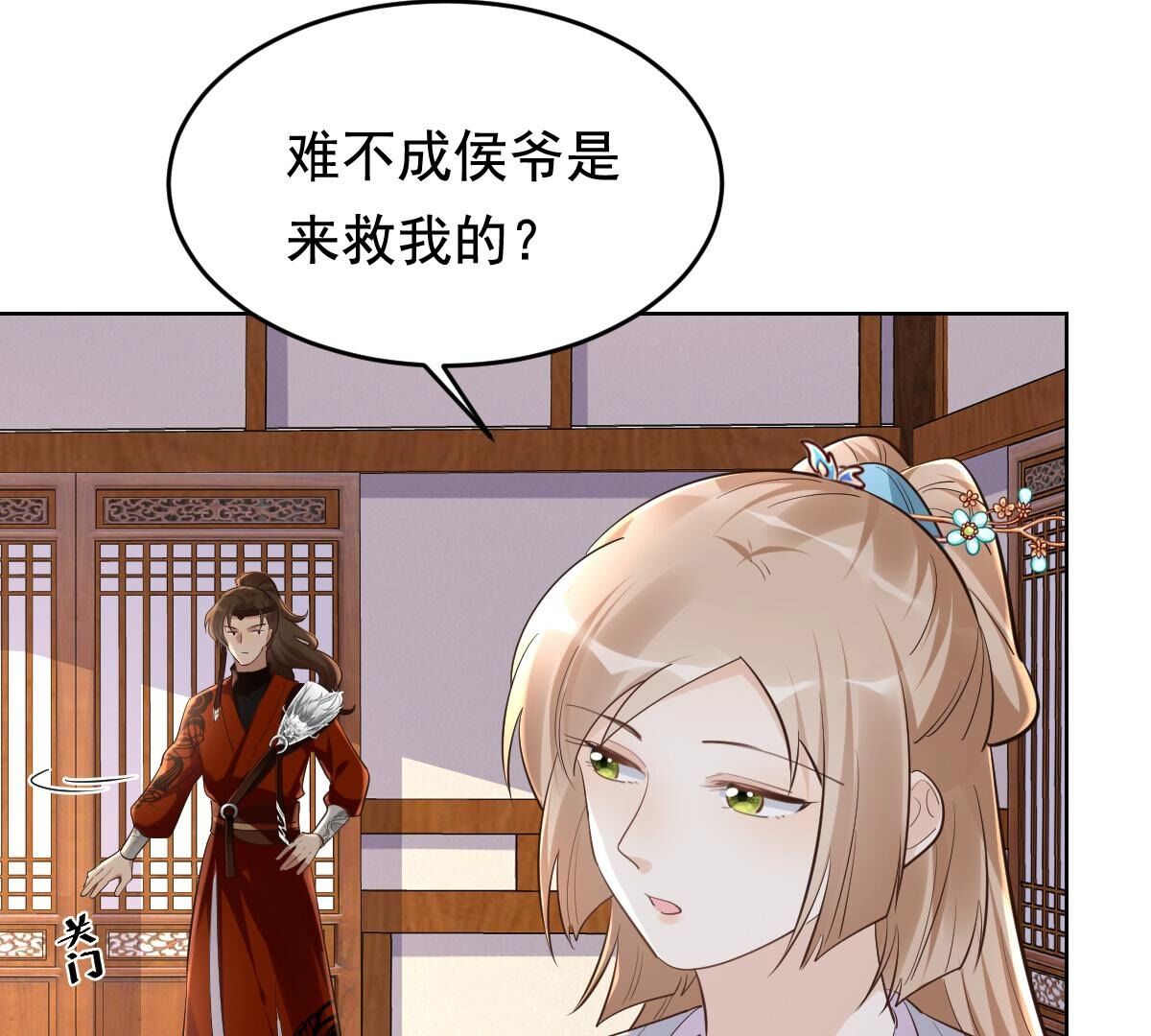 战神狂妃:凤倾天下小说免费阅读漫画,127 第126话 以身相许？做梦！2图