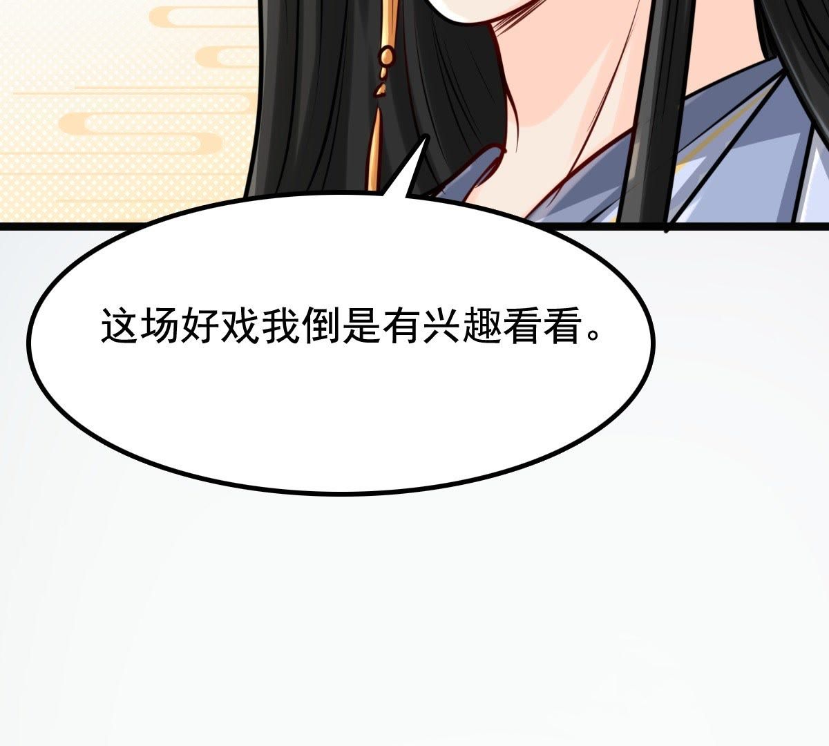 战神狂妃:凤倾天下小说免费阅读漫画,31 第30话 小心翼翼2图