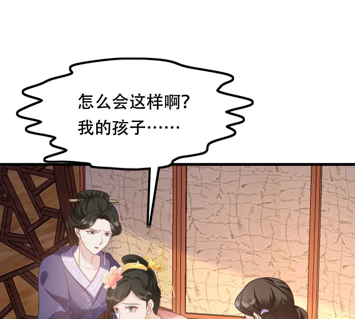 战神狂妃:凤倾天下小说免费阅读漫画,101 第100话 真相大白2图
