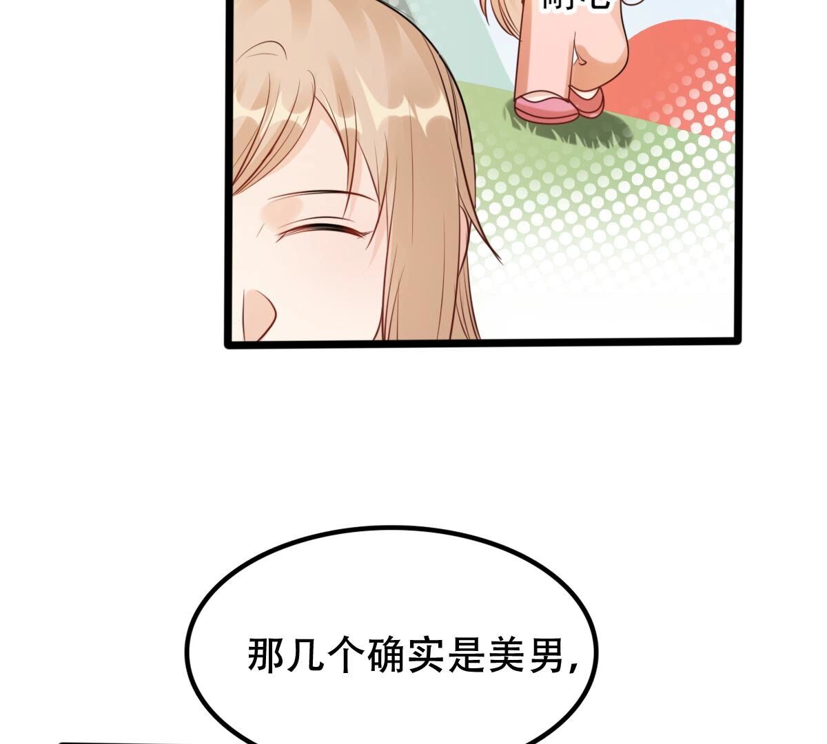 战神狂妃:凤倾天下小说免费阅读漫画,198 第196话 积极撒娇2图