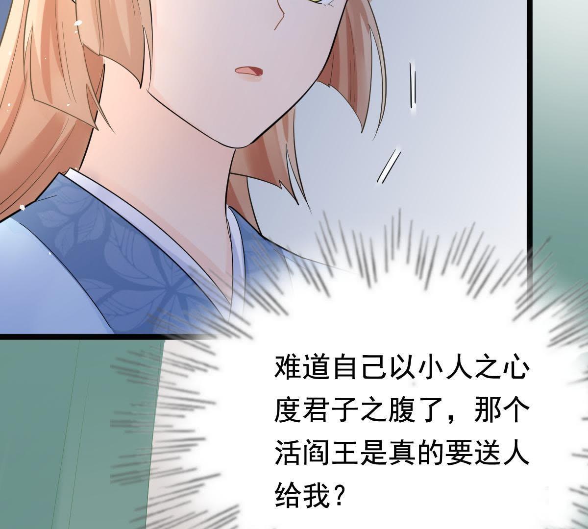 战神狂妃:凤倾天下小说免费阅读漫画,69 第68话 痛下杀手2图