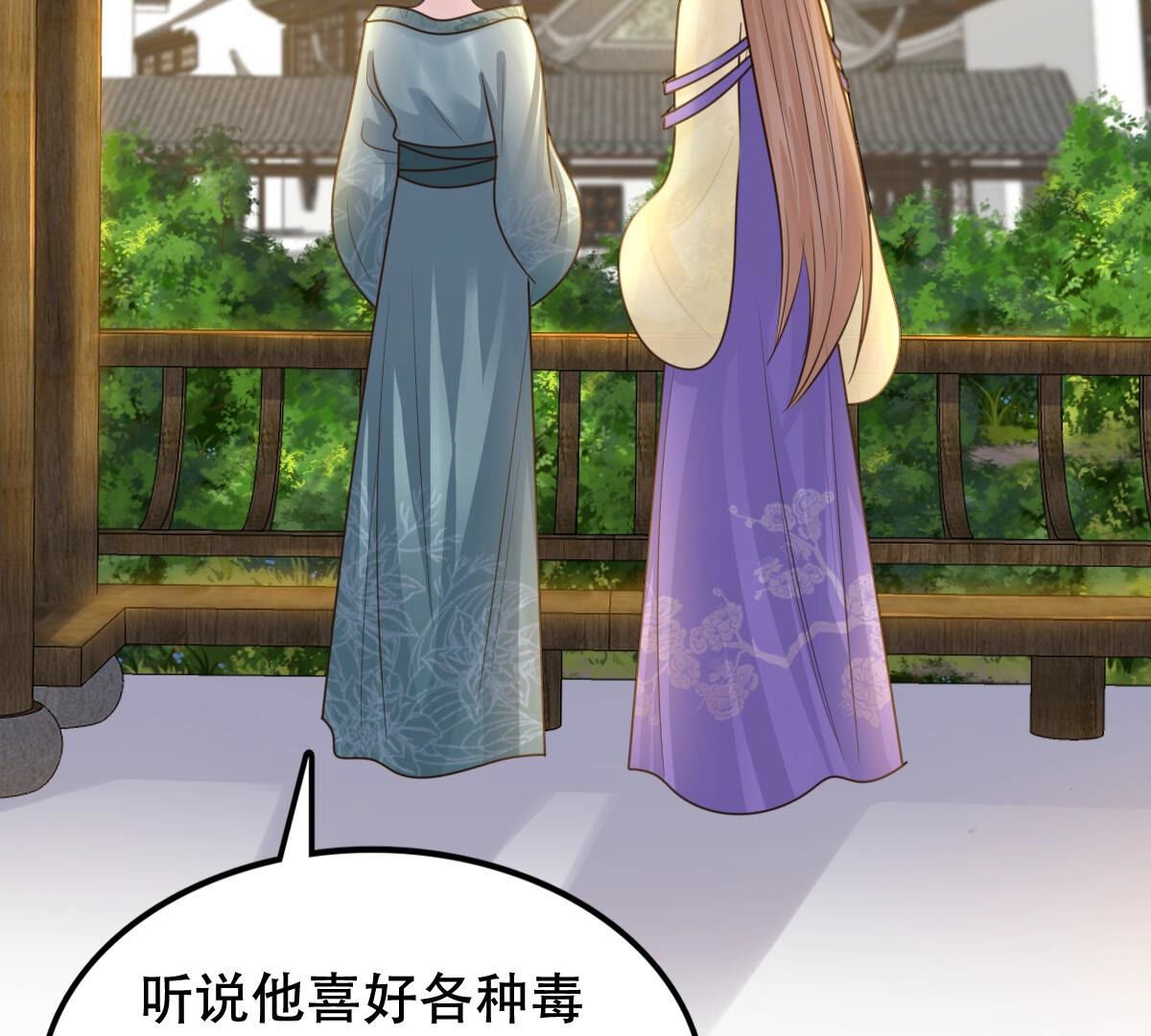 战神狂妃:凤倾天下小说免费阅读漫画,108 第107话 婚约1图