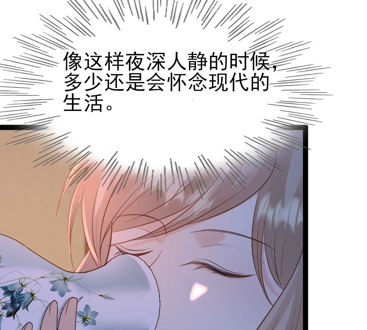 战神狂妃:凤倾天下小说免费阅读漫画,236 第234话  可遇不可求2图