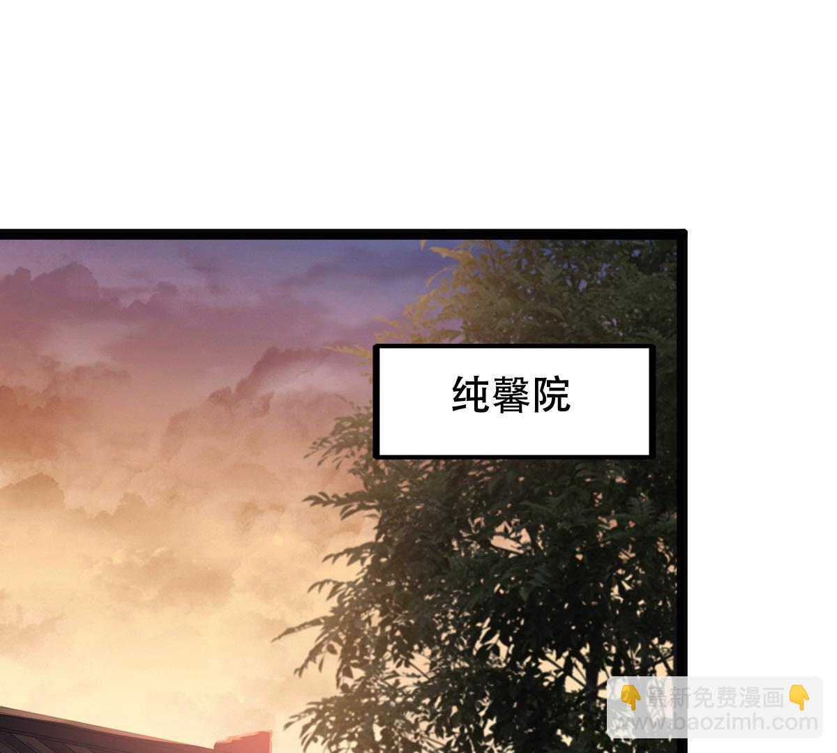 战神狂妃:凤倾天下小说免费阅读漫画,202 第200话 一报还一报2图
