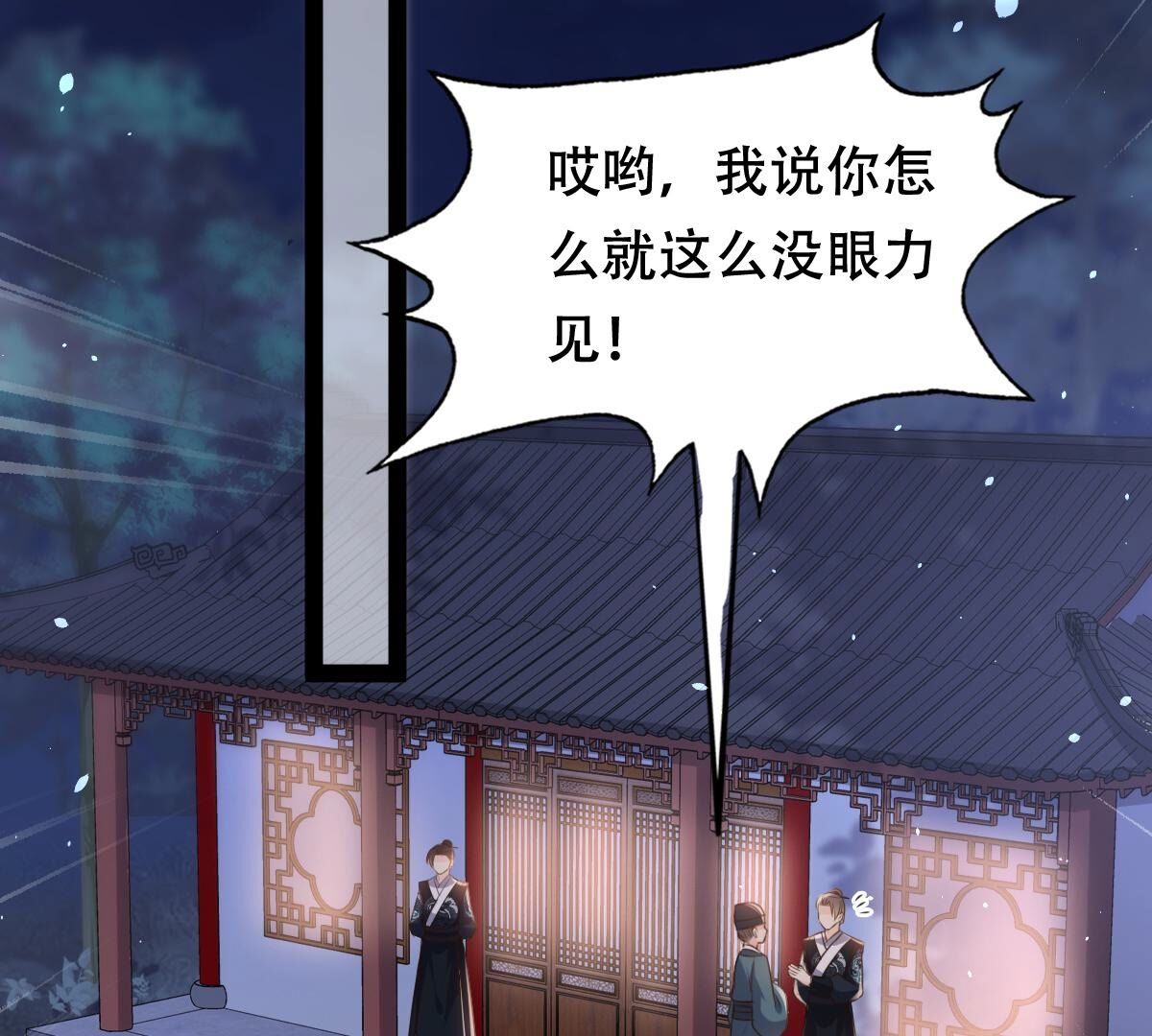 战神狂妃:凤倾天下小说免费阅读漫画,189 第188话 一个礼物1图
