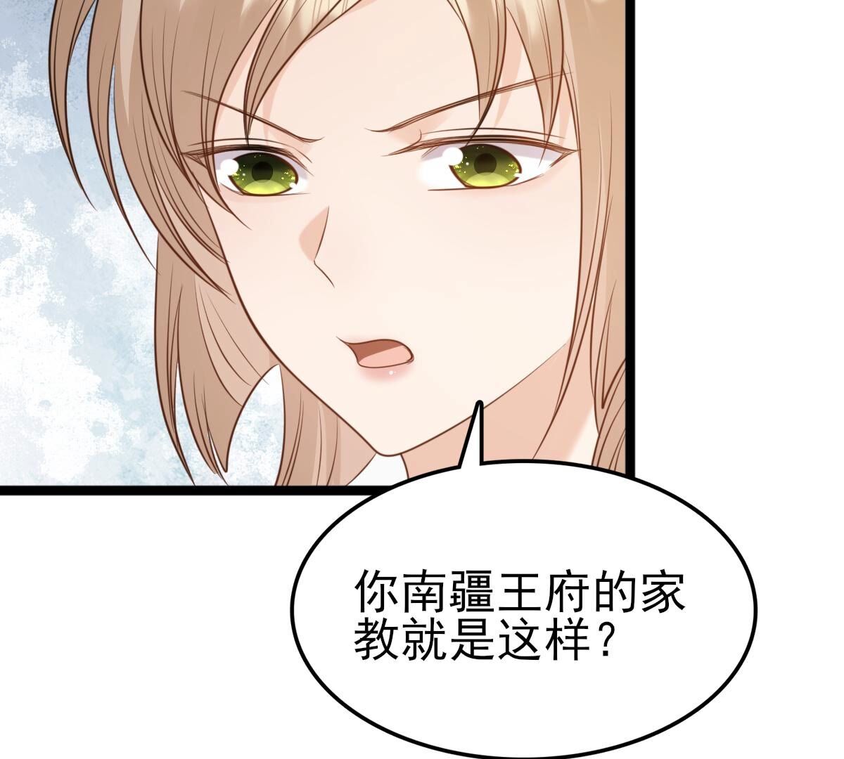 战神狂妃:凤倾天下小说免费阅读漫画,234 第232话   掉进钱眼里2图