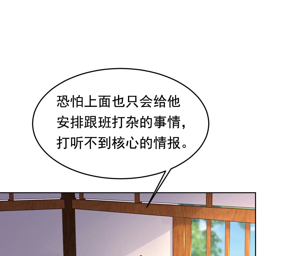 战神狂妃:凤倾天下小说免费阅读漫画,127 第126话 以身相许？做梦！1图