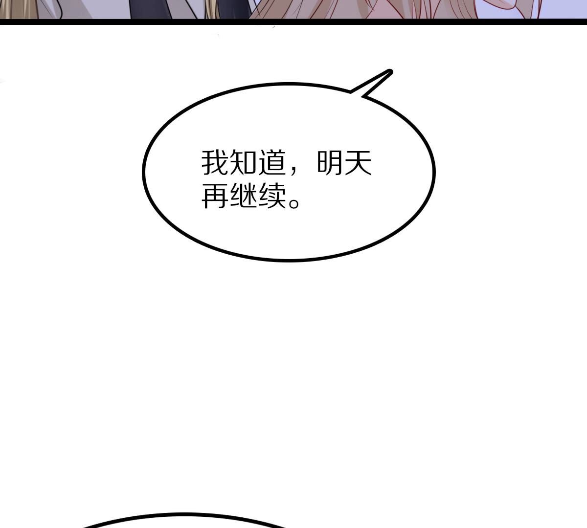 战神狂妃:凤倾天下小说免费阅读漫画,258 第256话  寒心2图
