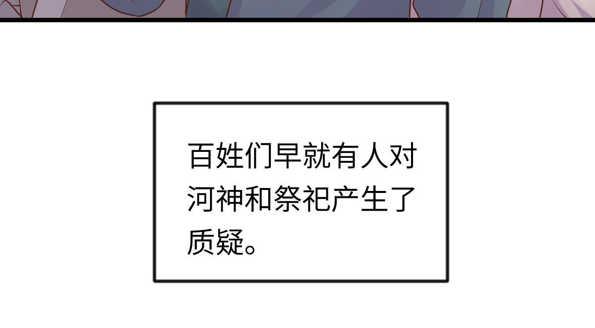 战神狂妃:凤倾天下小说免费阅读漫画,114 第113话 一举成功1图