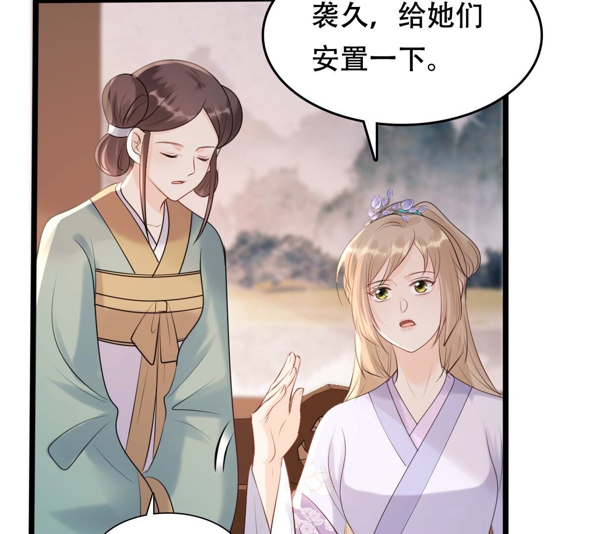 战神狂妃凤倾天下免费漫画漫画,171 第170话 送上门的美人2图