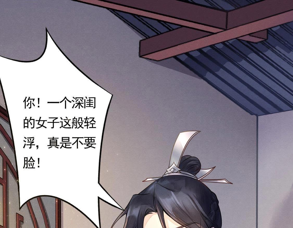 战神狂妃凤倾天下免费漫画漫画,第6话 第一个小目标2图